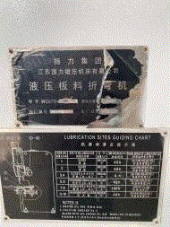 扬力数控折弯机数控操作系统(图1)